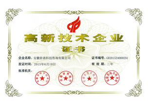 别让高企资质像唐晶一样苦苦等候 知识产权服务是企业创新路上的“贺涵”